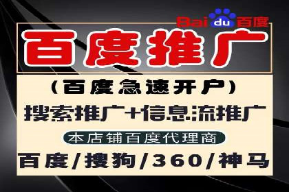案例分享：百度推广月费成功案例